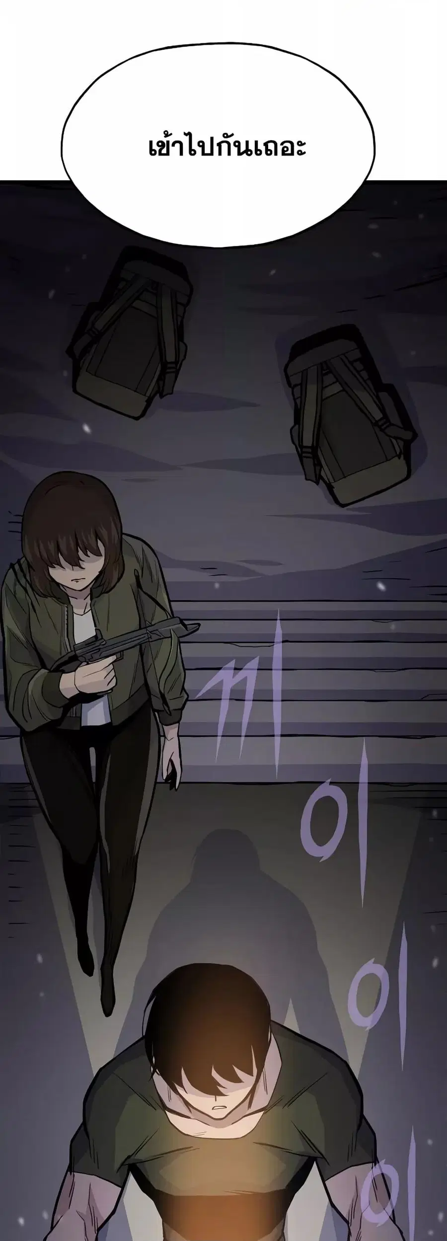 Past Life Returner ตอนที่ 24 หน้า 51
