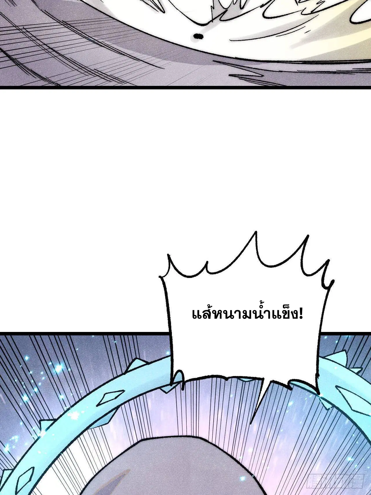 All Hail the Sect Leader ตอนที่ 309 หน้า 73