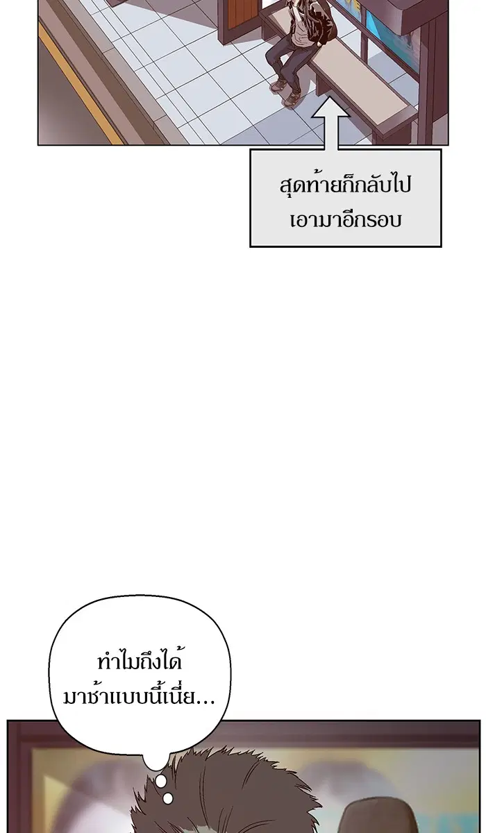 Weak Hero ตอนที่ 137 หน้า 41