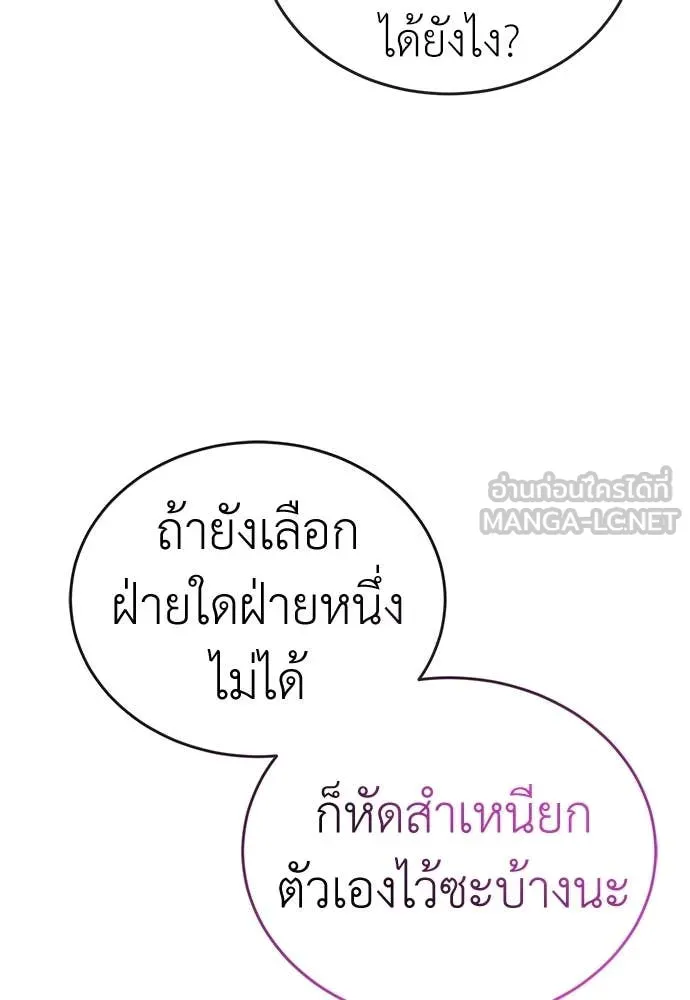 Reincarnation Path of The Underworld King ยอมรา ผู้พิพากษาจากนรก ตอนที่ 104 หน้า 47