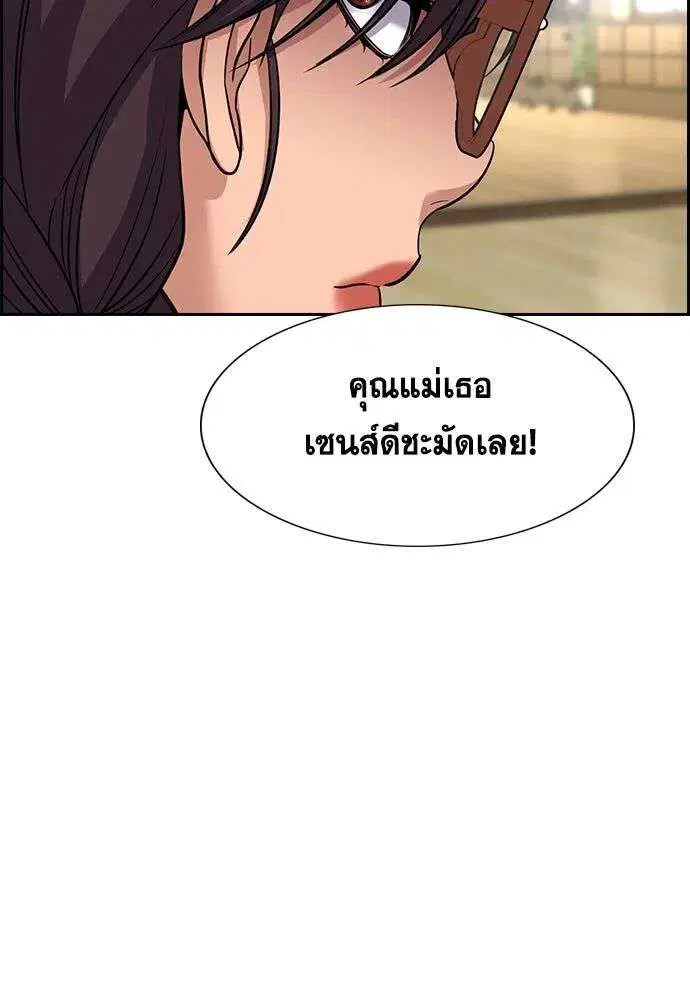 True Education ตอนที่ 257 หน้า 59