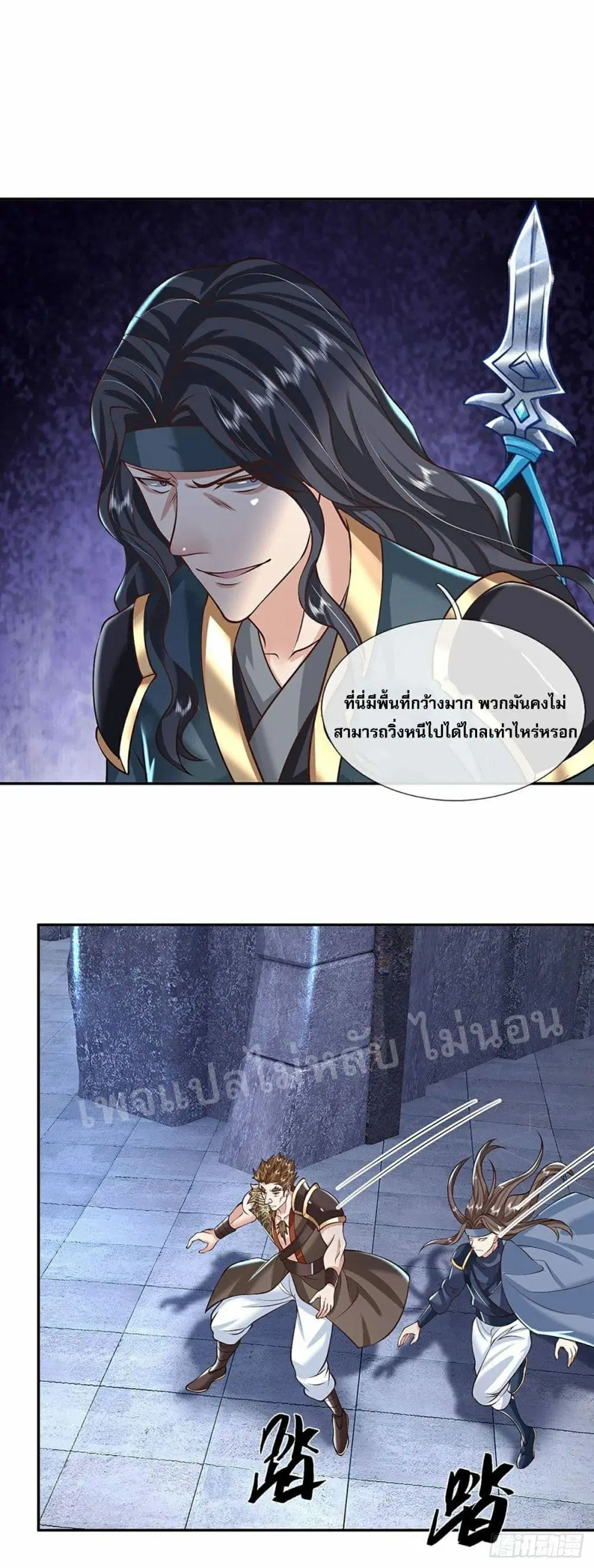 Royal God of War, Rising Dragon ตอนที่ 114 หน้า 28