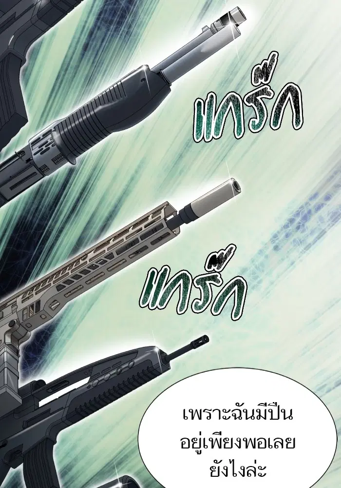 Tower of God ตอนที่ 579 หน้า 185
