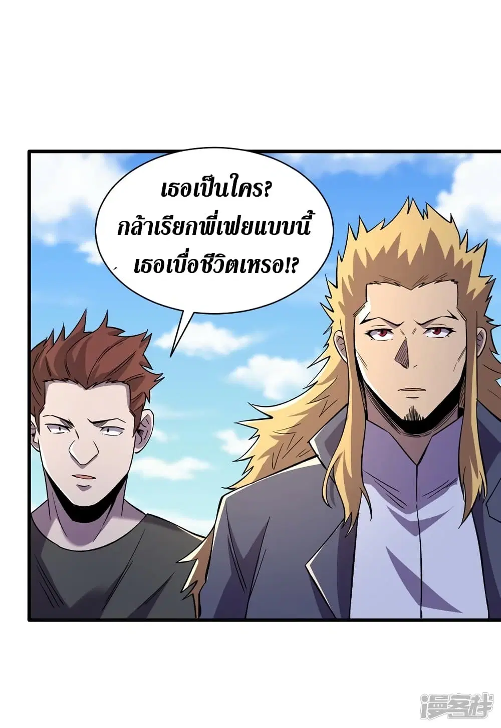 The Last Hero ตอนที่ 101 หน้า 14
