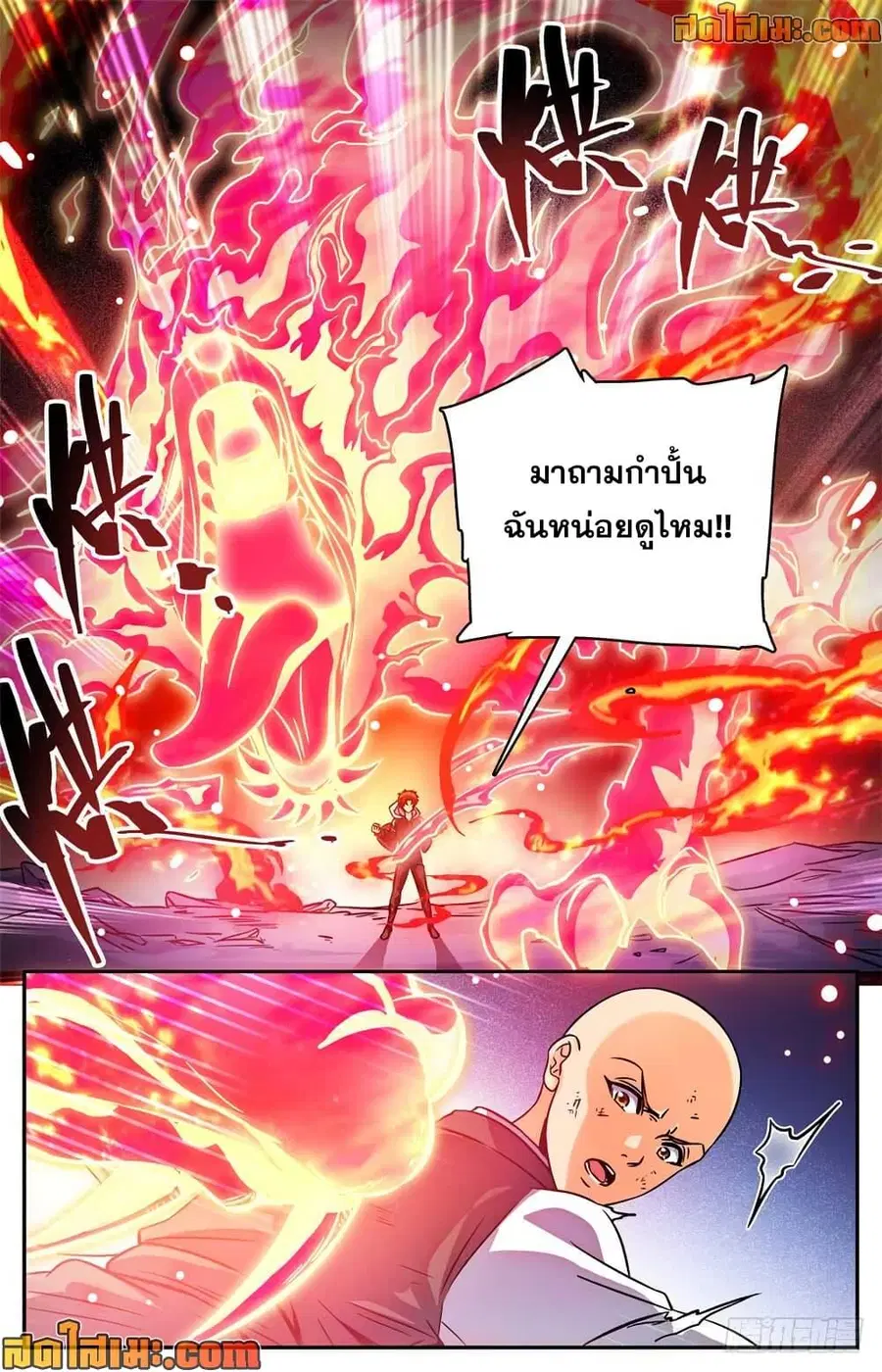 Versatile Mage ตอนที่ 487 หน้า 9