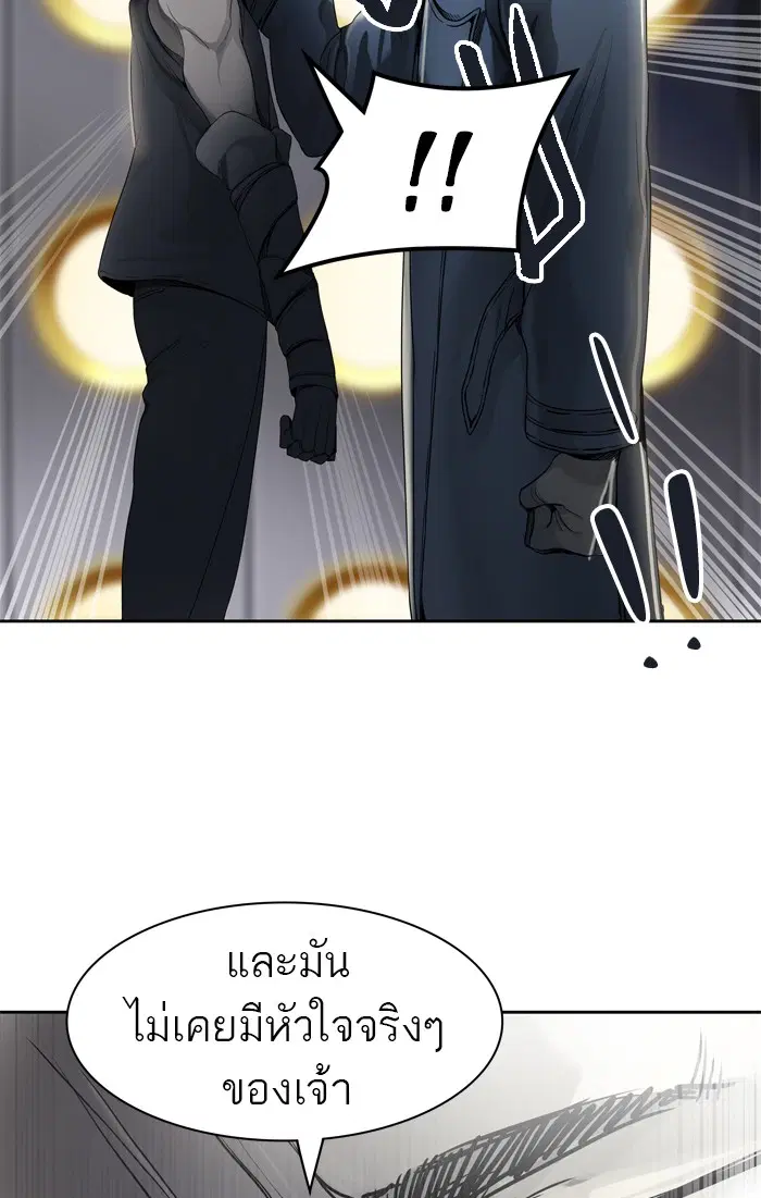 Tower of God ตอนที่ 436 หน้า 16
