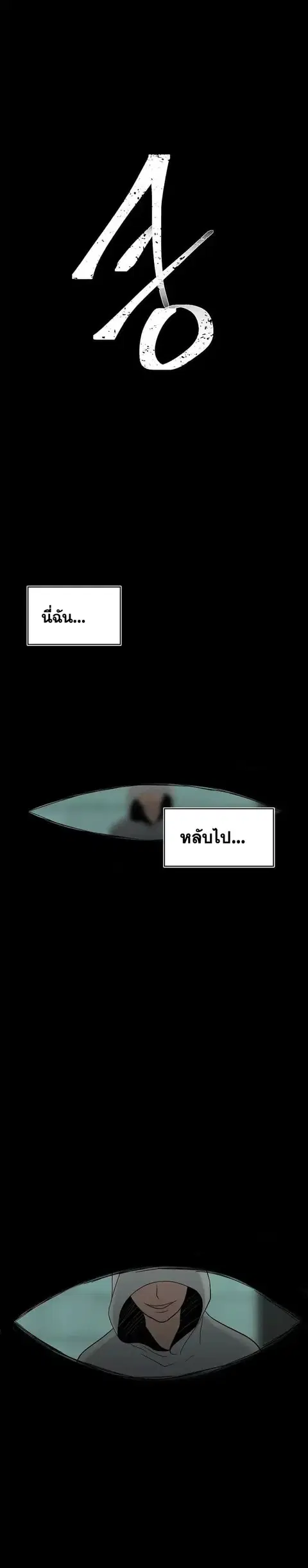 Ranker Who Lives A Second Time ตอนที่ 3.2 หน้า 18