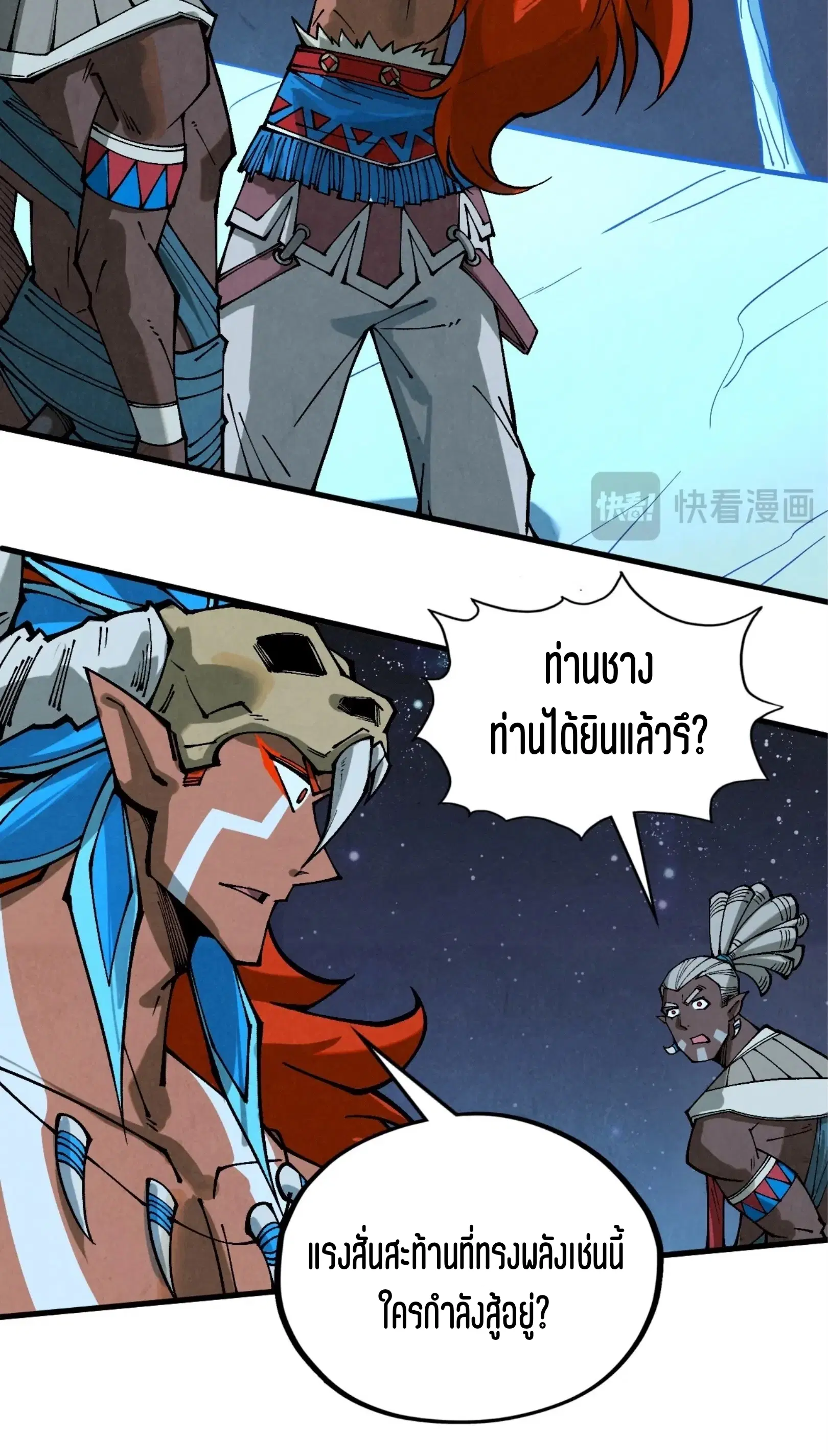 The Eternal Supreme ตอนที่ 358 หน้า 60