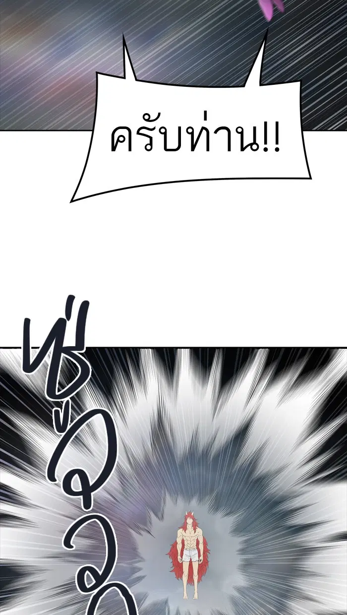 Tower of God ตอนที่ 451 หน้า 82