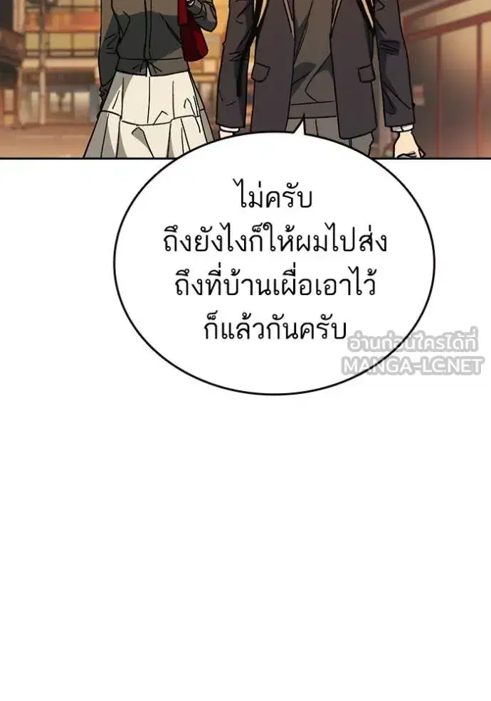 Study Group ตอนที่ 279 หน้า 99