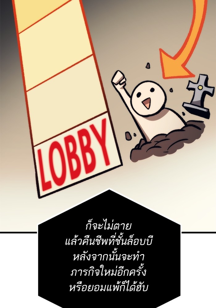 Ultra Alter แอ็กรองสตรองโคตร ตอนที่ 107 หน้า 49