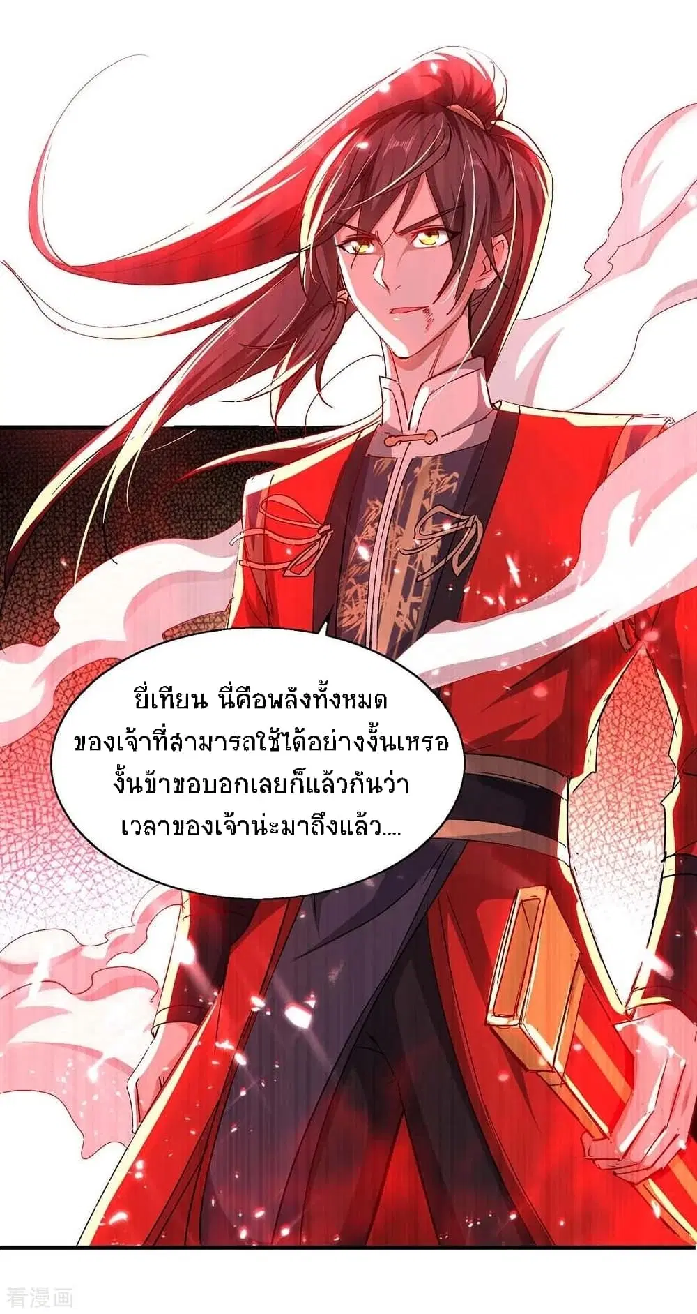 Return of Divine Emperor ตอนที่ 181 หน้า 10