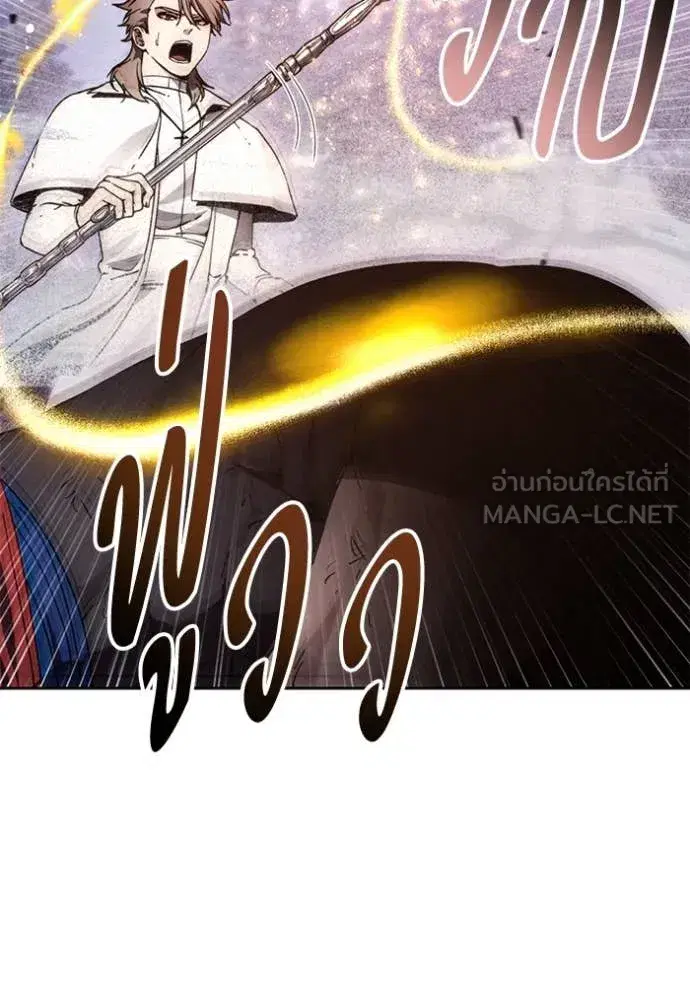 How to Live as a Villain ตอนที่ 190 หน้า 40