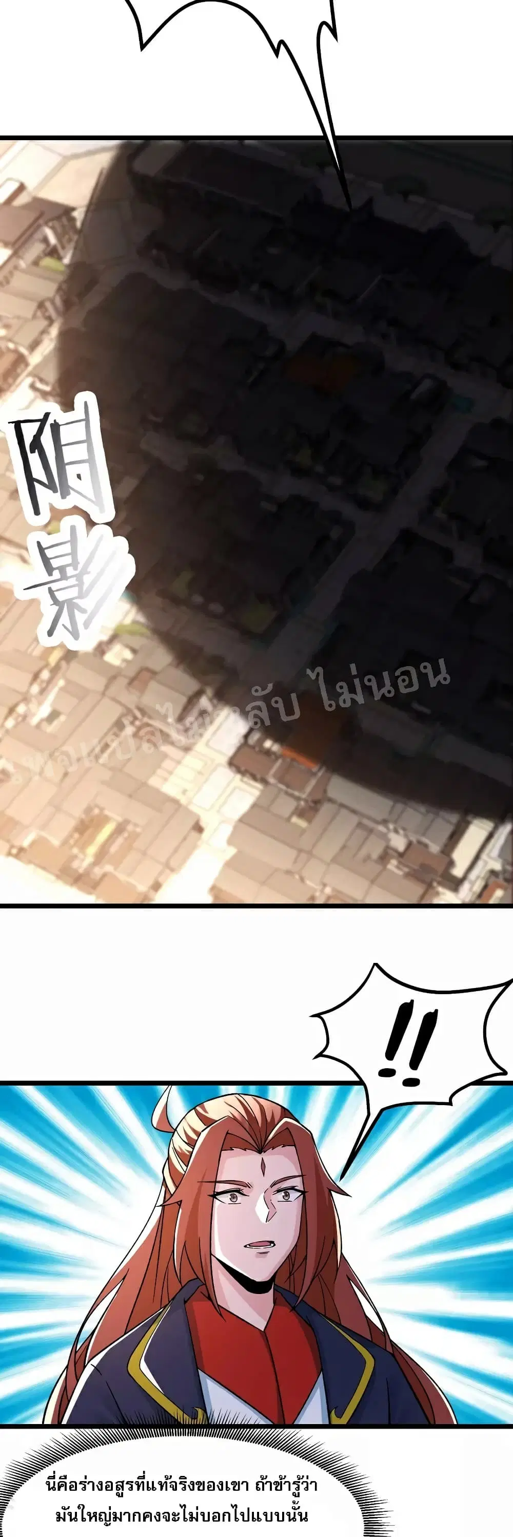 My Harem is All Female Students ตอนที่ 64 หน้า 10