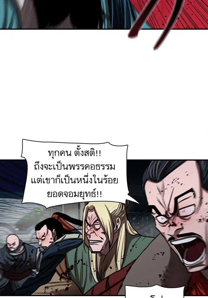 Escort Warrior ตอนที่ 181 หน้า 72