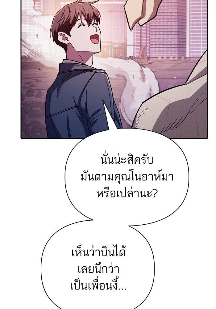 My S-Class Hunters (The S-Classes That I Raised) ตอนที่ 124 หน้า 157