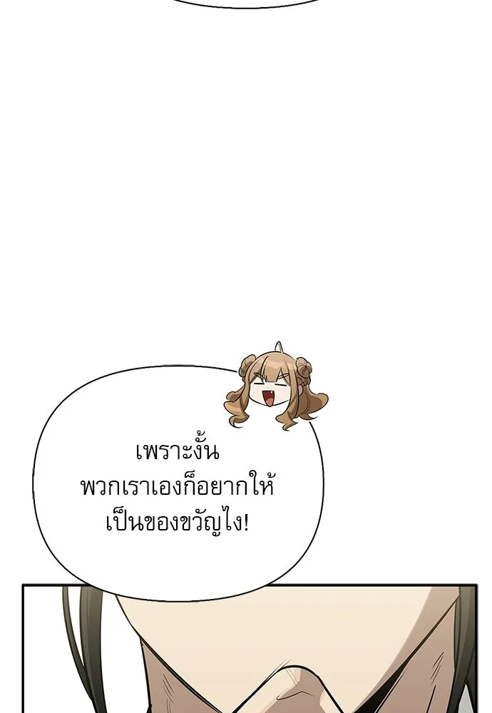 S-Class Hunter Heals with Monsters ฮันเตอร์ ระดับแกร่งกับฟาร์มมอนสเตอร์สุดป่วน ตอนที่ 46 หน้า 41
