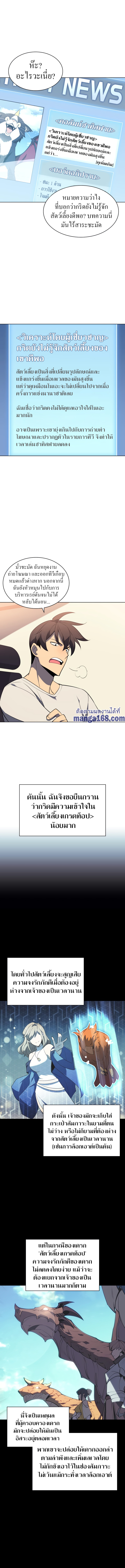 Overgeared (Remake) ตอนที่ 117 หน้า 2