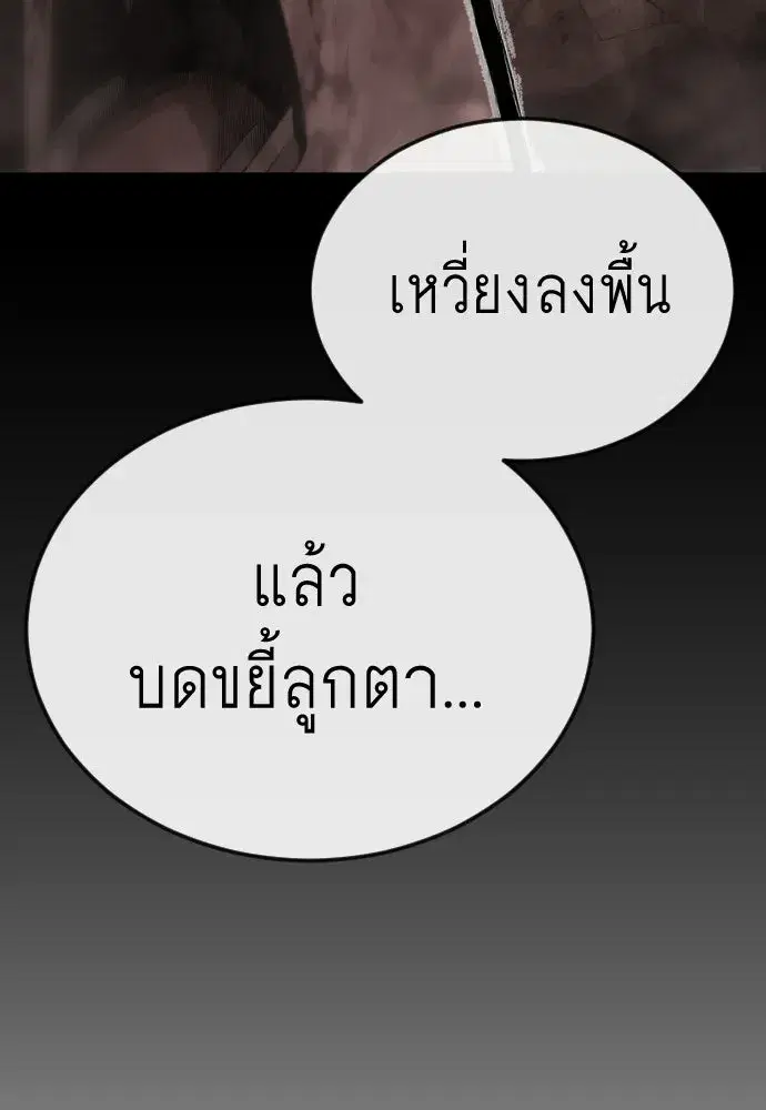 Superhuman Era ตอนที่ 199 หน้า 55