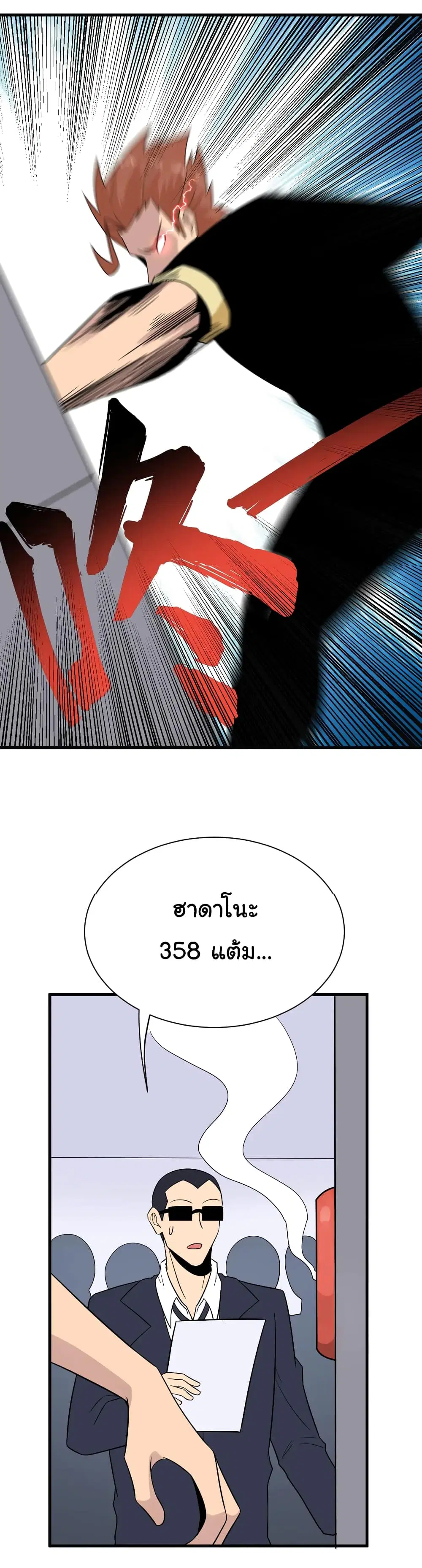 Sanjie Taobao Store ตอนที่ 212 หน้า 29