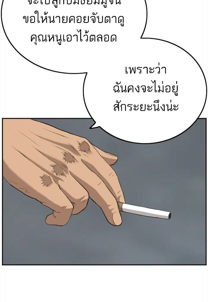 Bad Guy ตอนที่ 103 หน้า 39