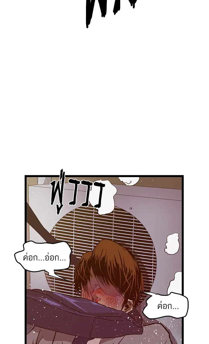 Weak Hero ตอนที่ 41 หน้า 59