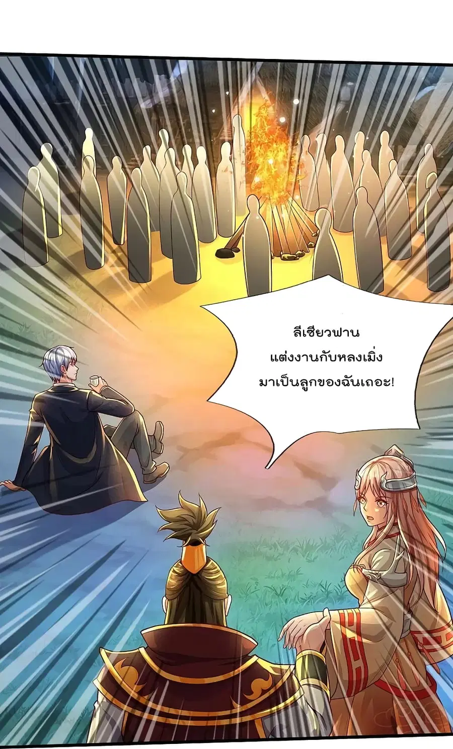 I’m the Great Immortal ตอนที่ 409 หน้า 19