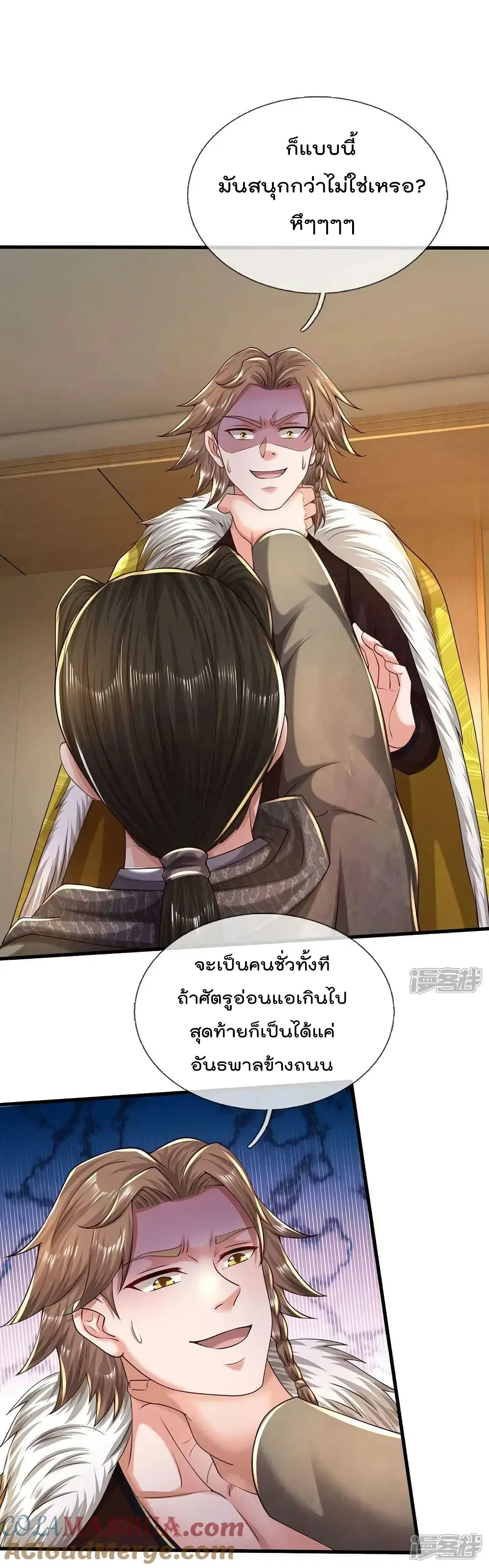 I’m the Great Immortal ตอนที่ 596 หน้า 21