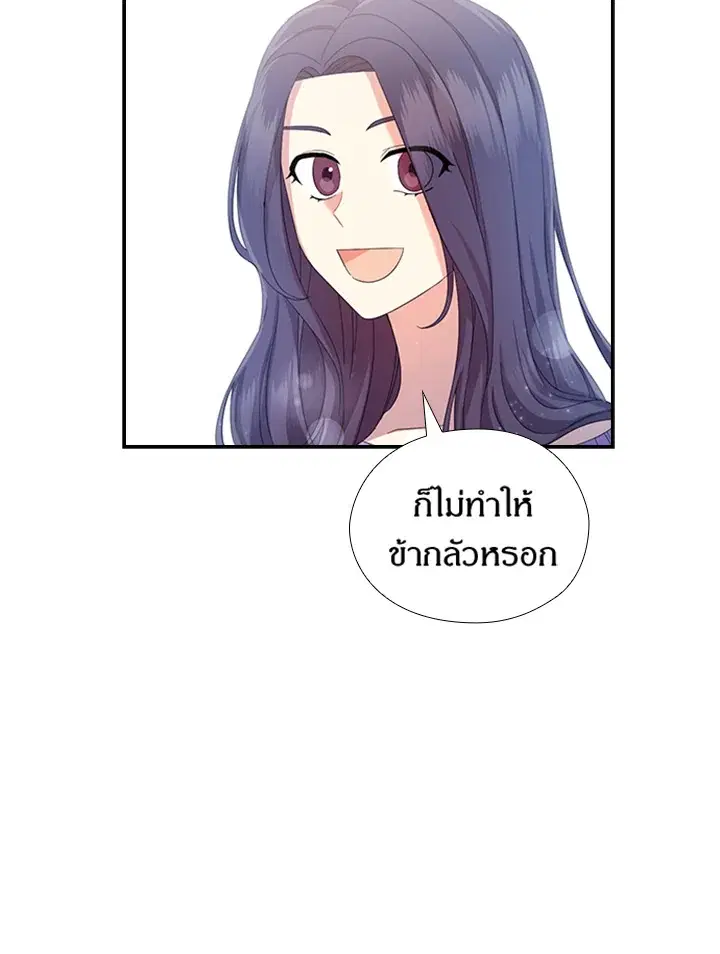 Satan’s Bride ตอนที่ 156 หน้า 56