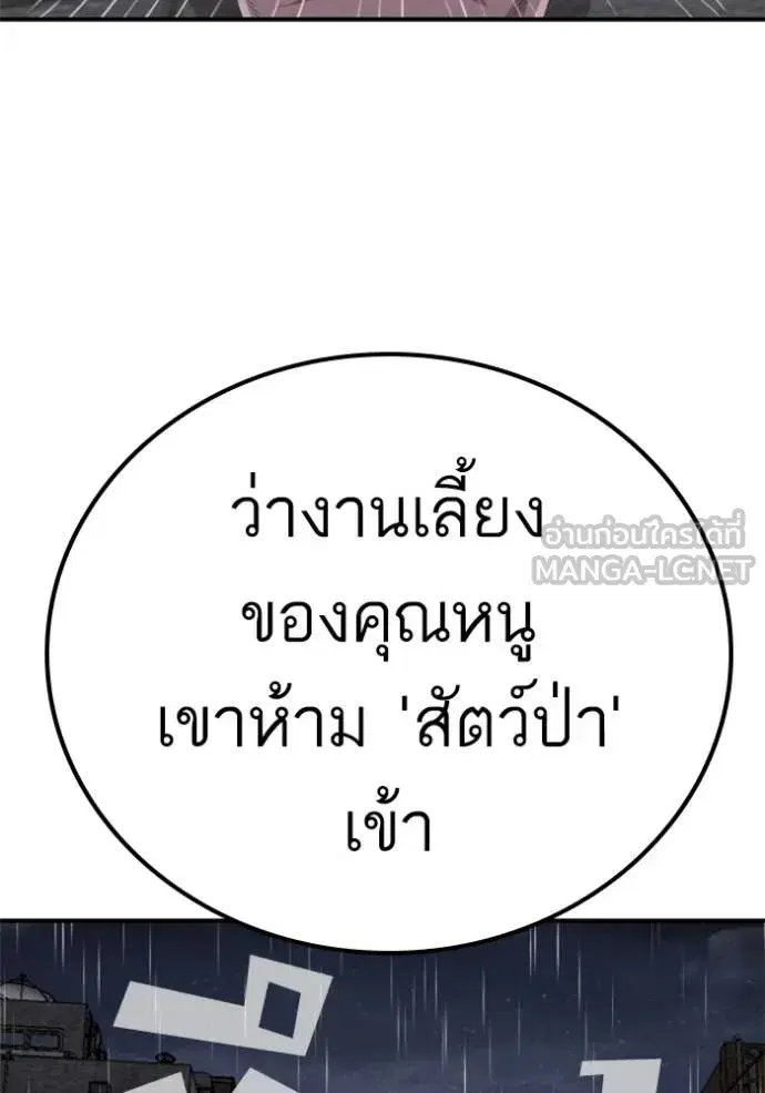 Bad Guy ตอนที่ 245 หน้า 4