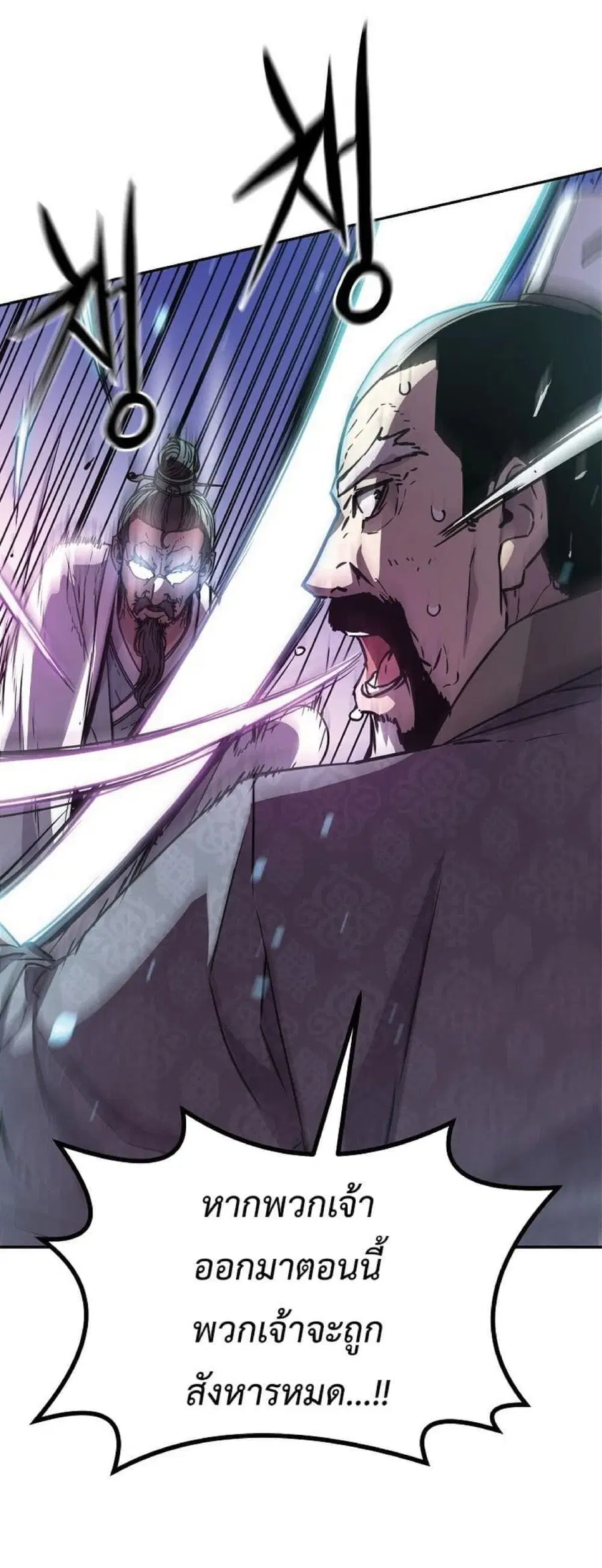 The Reborn Ranker Chronicles ตอนที่ 49 หน้า 46
