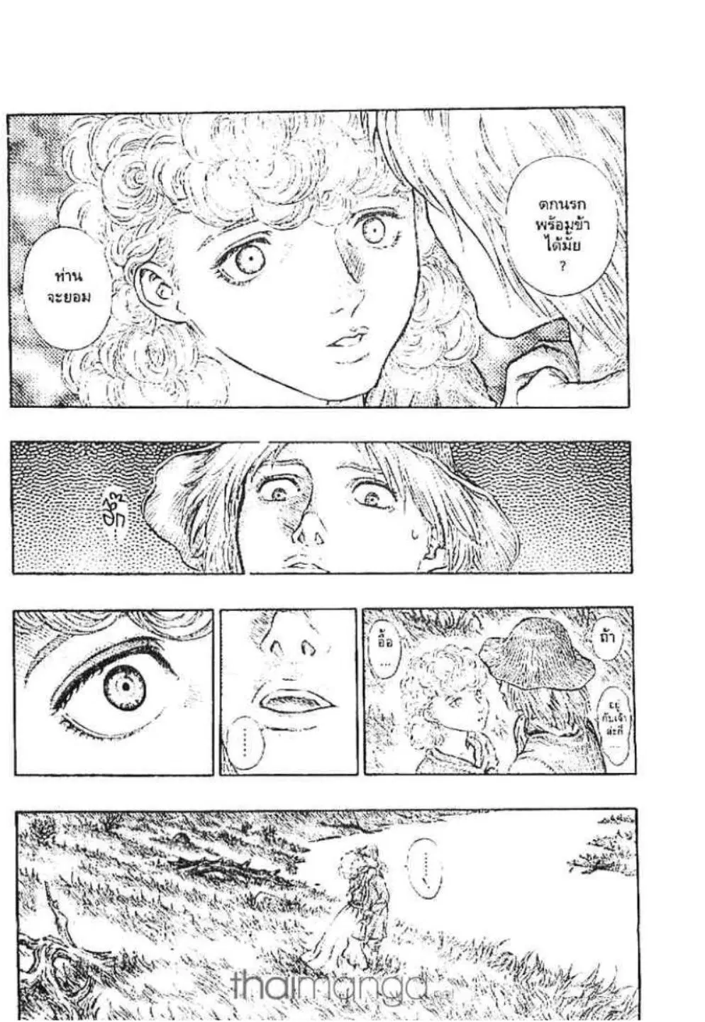 Berserk ตอนที่ 151 หน้า 17