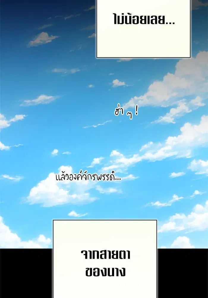 Your Throne ตอนที่ 150 หน้า 103