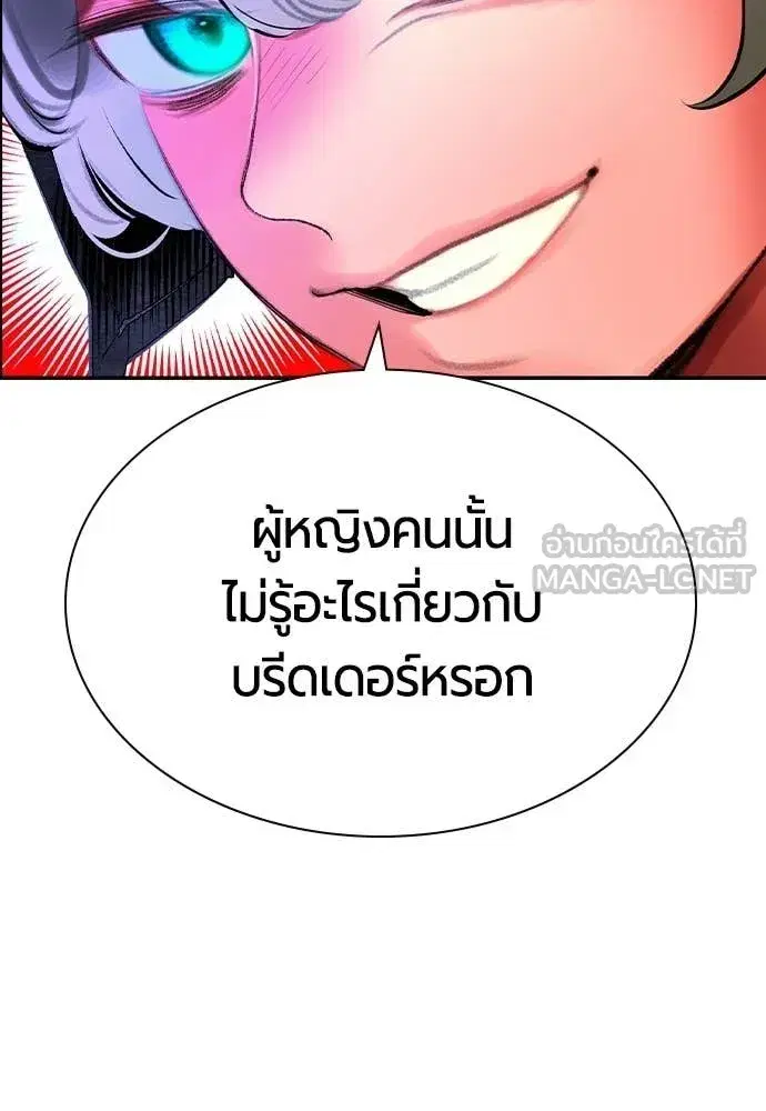 Jungle Juice ตอนที่ 188 หน้า 154