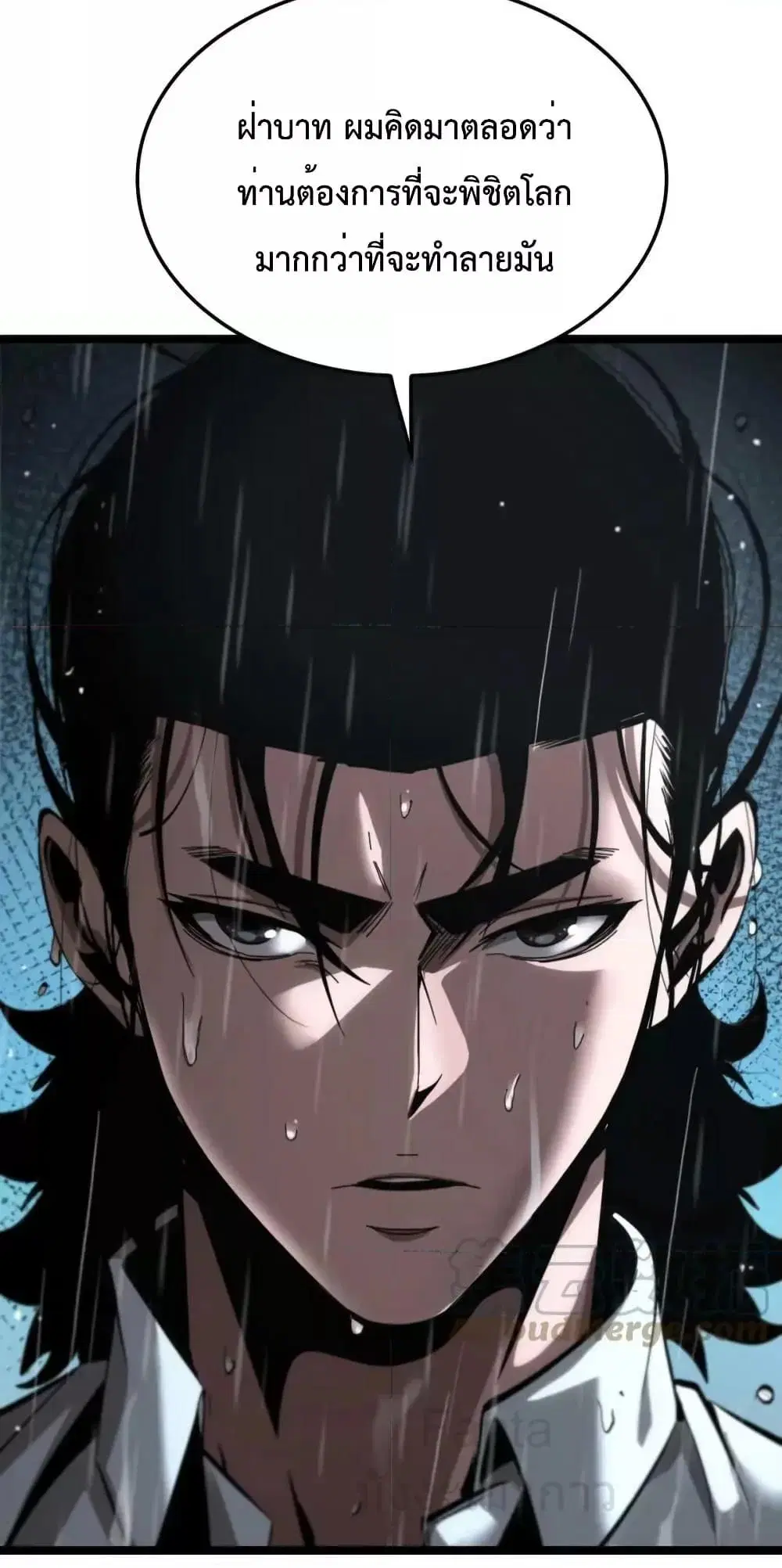 World’s Apocalypse Online ตอนที่ 213 หน้า 29