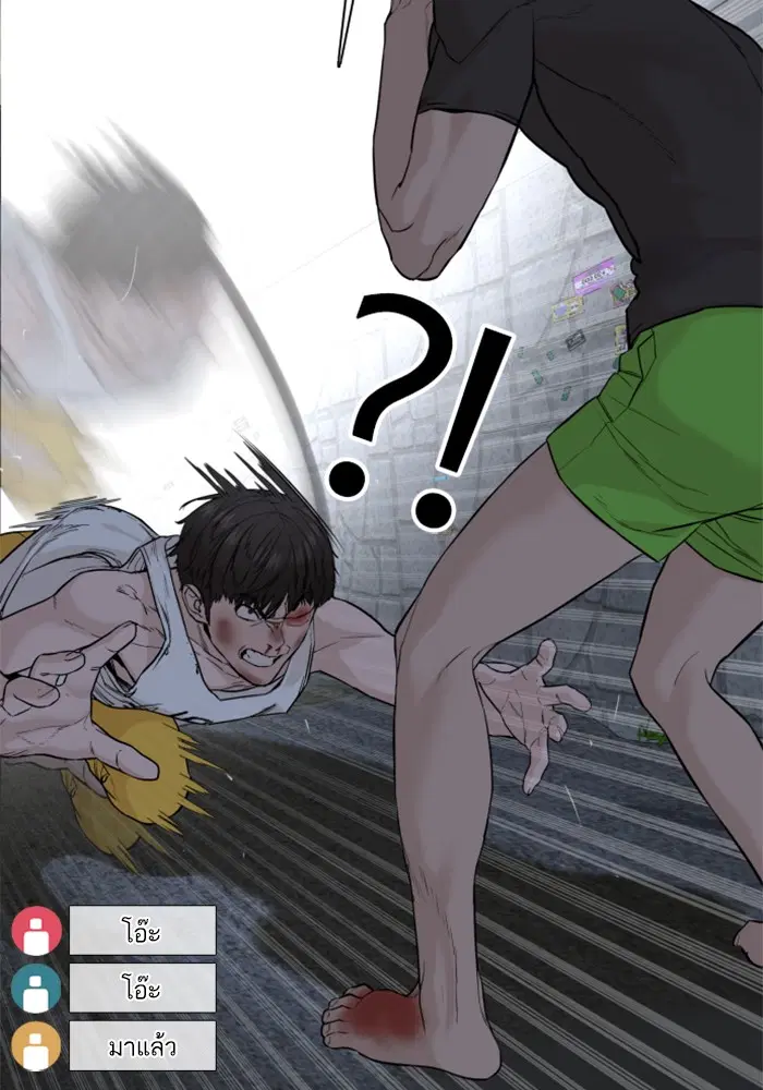How to Fight ตอนที่ 44 หน้า 62