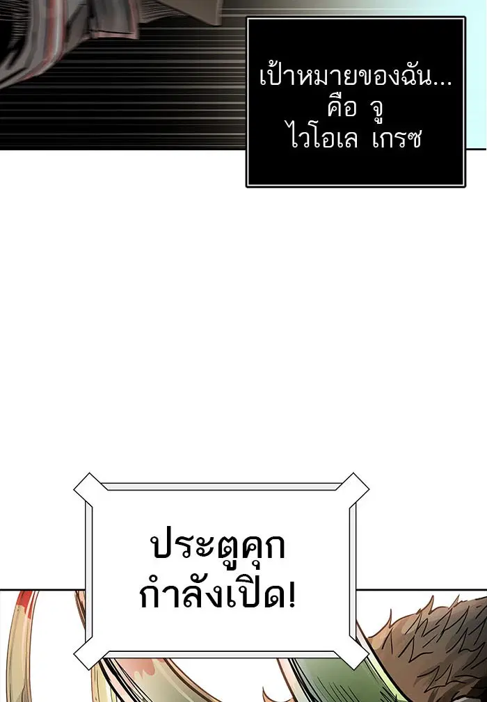 Tower of God ตอนที่ 491 หน้า 113