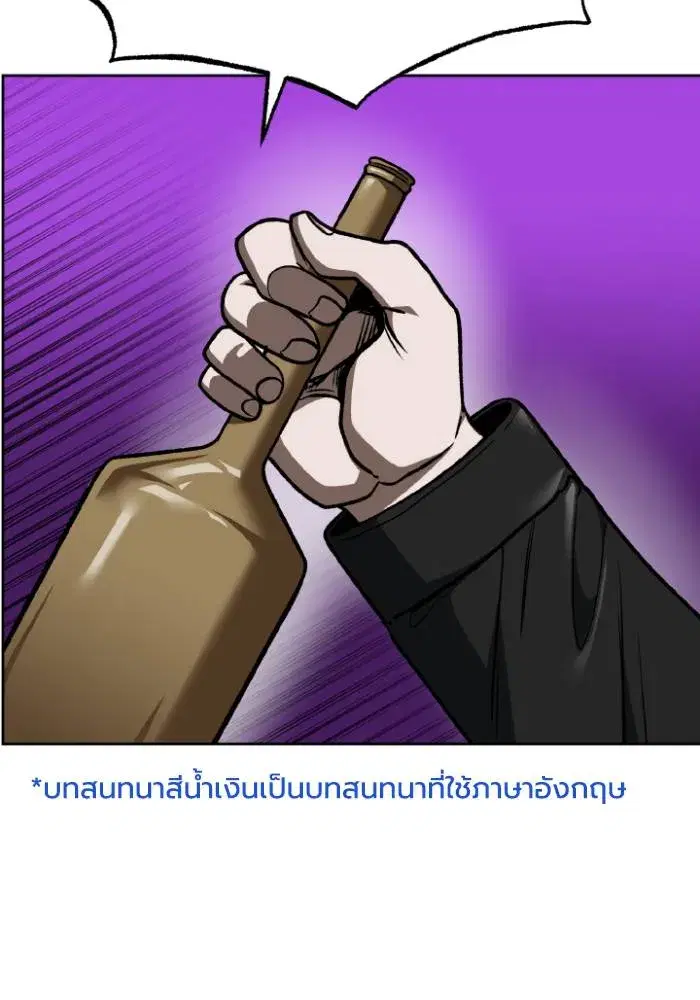 King of the Octagon ตอนที่ 117 หน้า 19