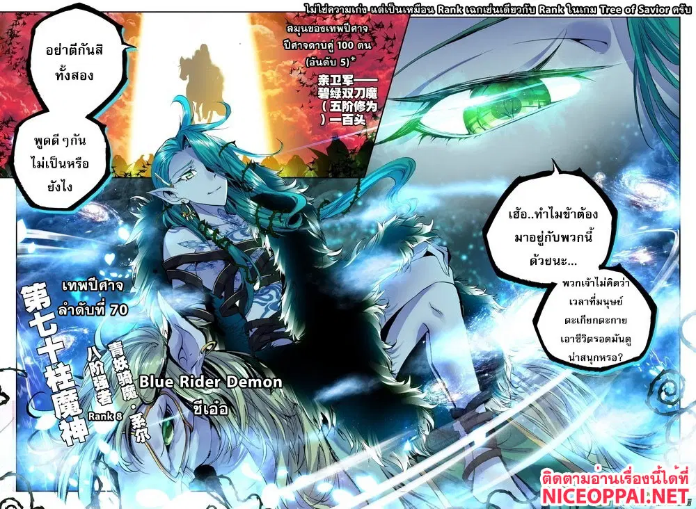 Shen Yin Wang Zuo ตอนที่ 56 หน้า 16