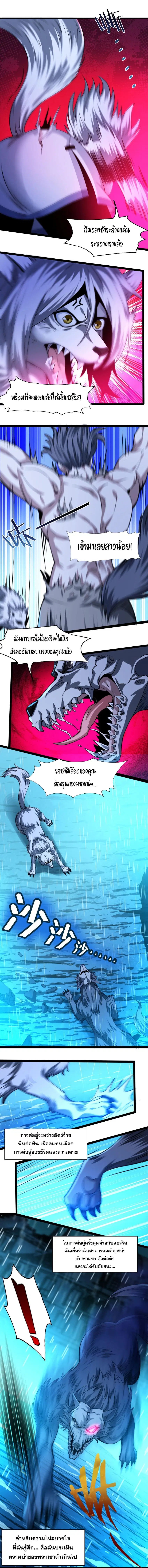 I’m Really Not the Evil God’s Lackey ตอนที่ 47 หน้า 13