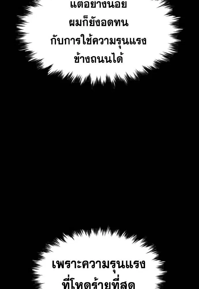 True Education ตอนที่ 139 หน้า 6