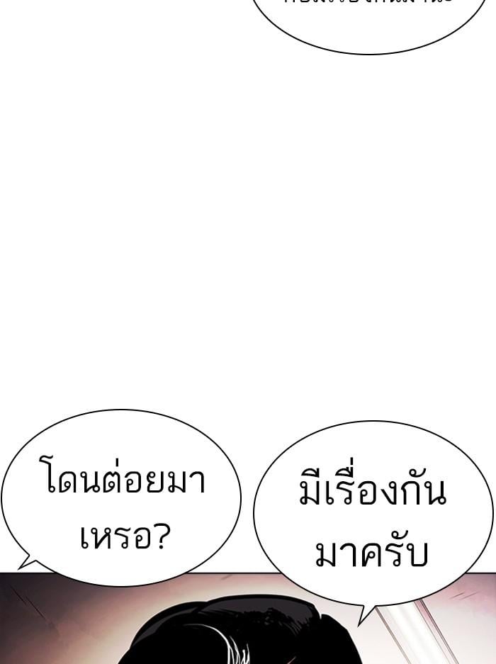 Lookism ตอนที่ 395 หน้า 107