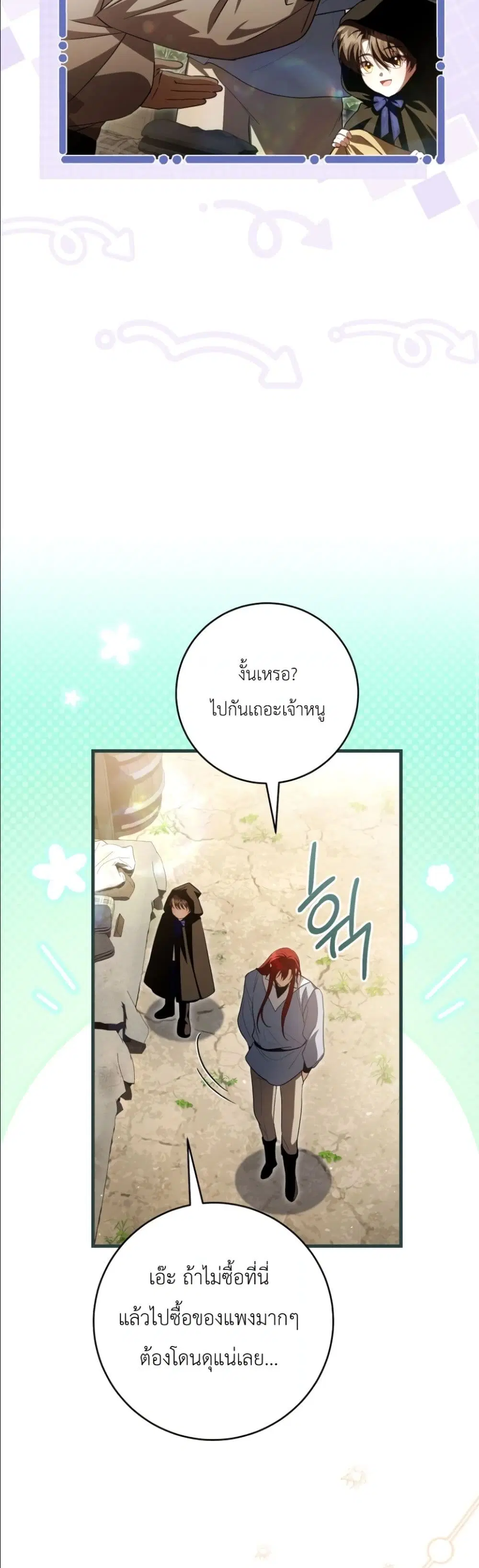 The Abandoned Prince’s Ghost Bride – เจ้าสาวผีขององค์ชายผู้ถูกทอดทิ้ง ตอนที่ 12 หน้า 34