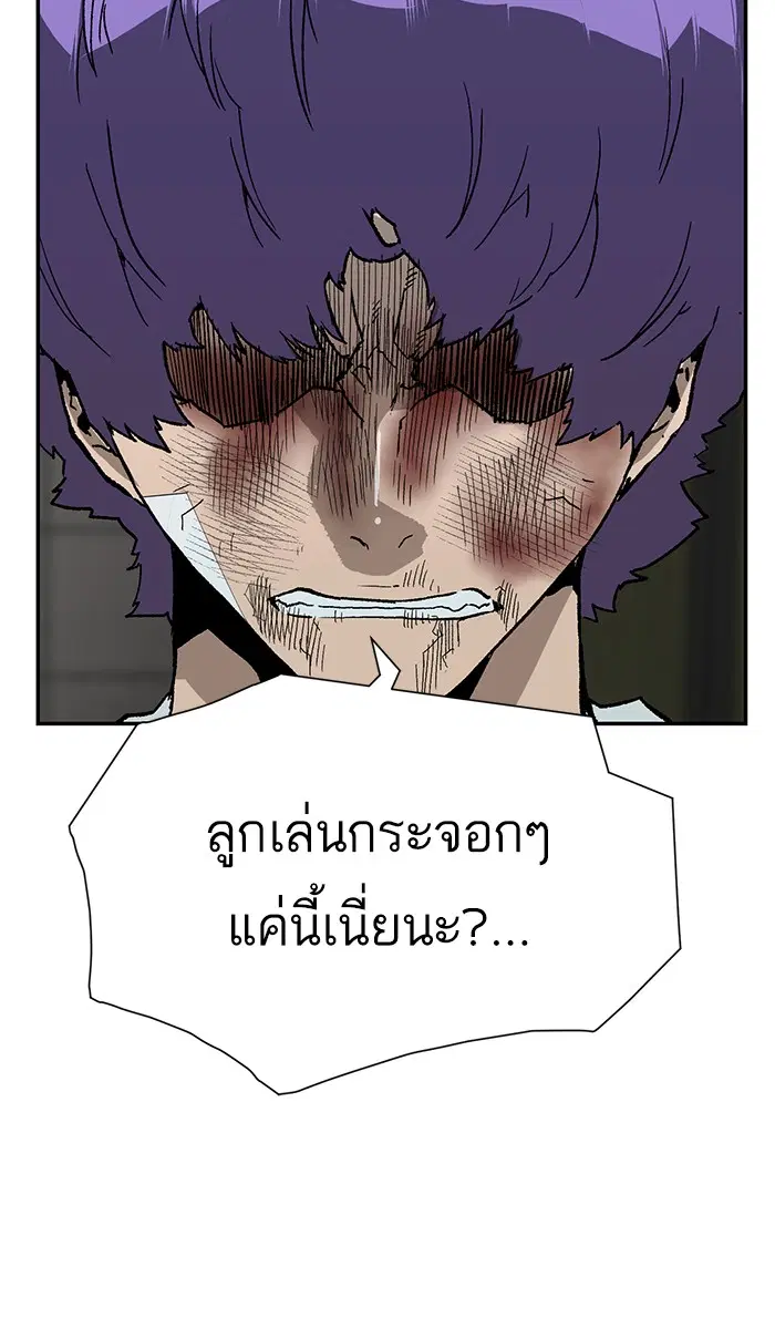 Weak Hero ตอนที่ 170 หน้า 62