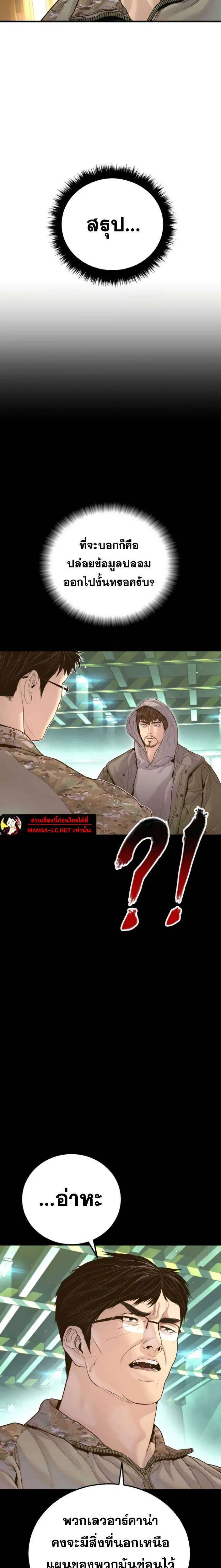 Manager Kim ตอนที่ 222 หน้า 33
