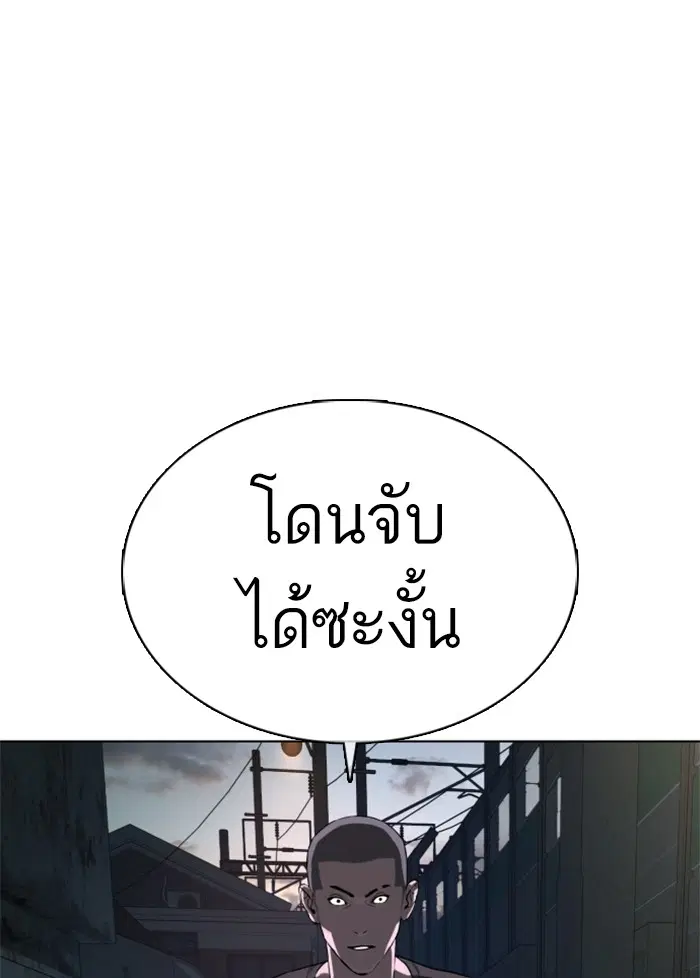 How to Fight ตอนที่ 41 หน้า 33