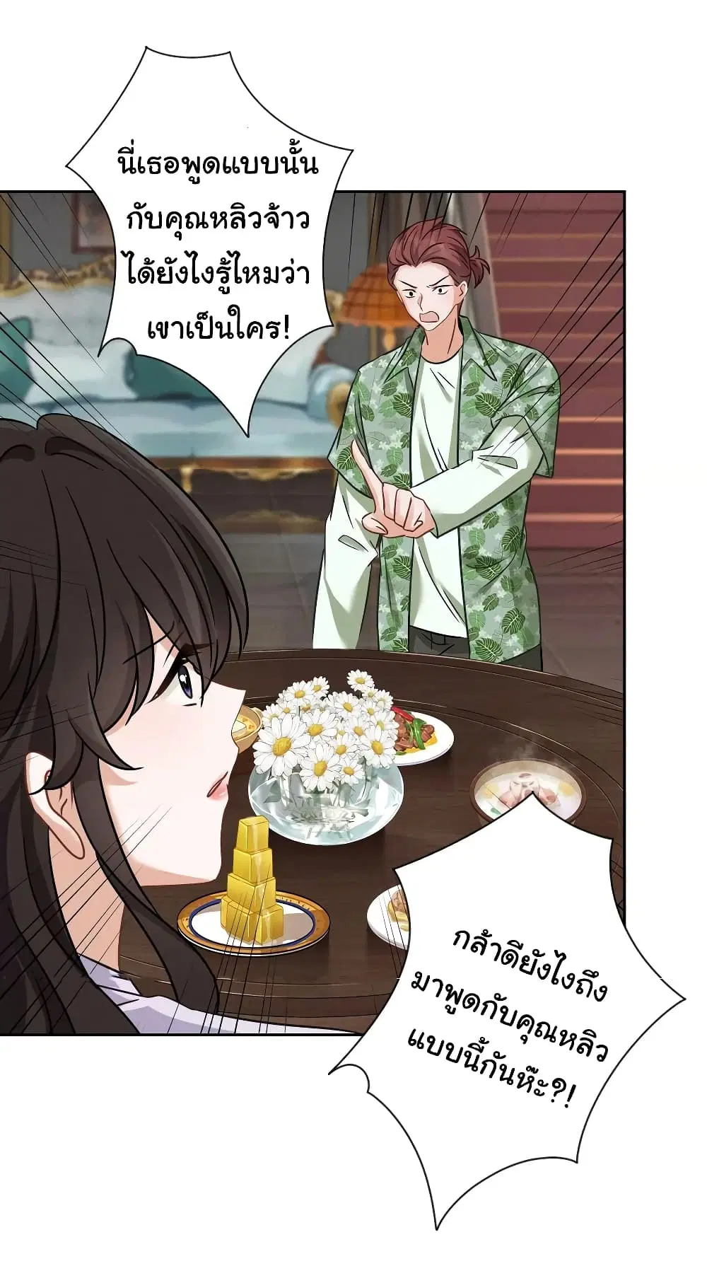 Lu Feng is the Best Son-in-law ตอนที่ 154 หน้า 11
