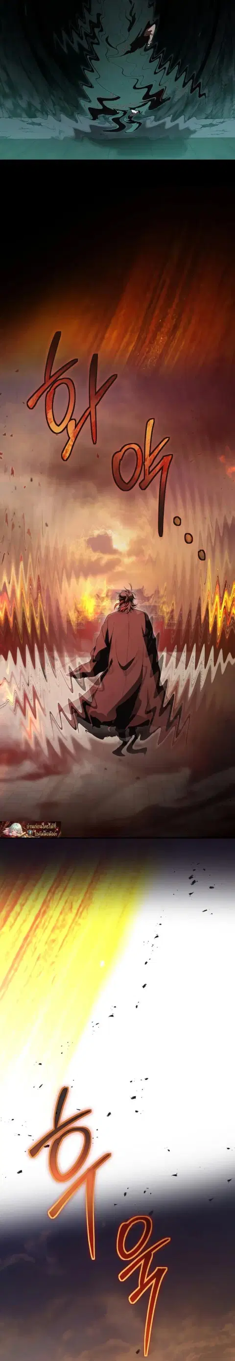 Path of the Shaman ตอนที่ 159 หน้า 16