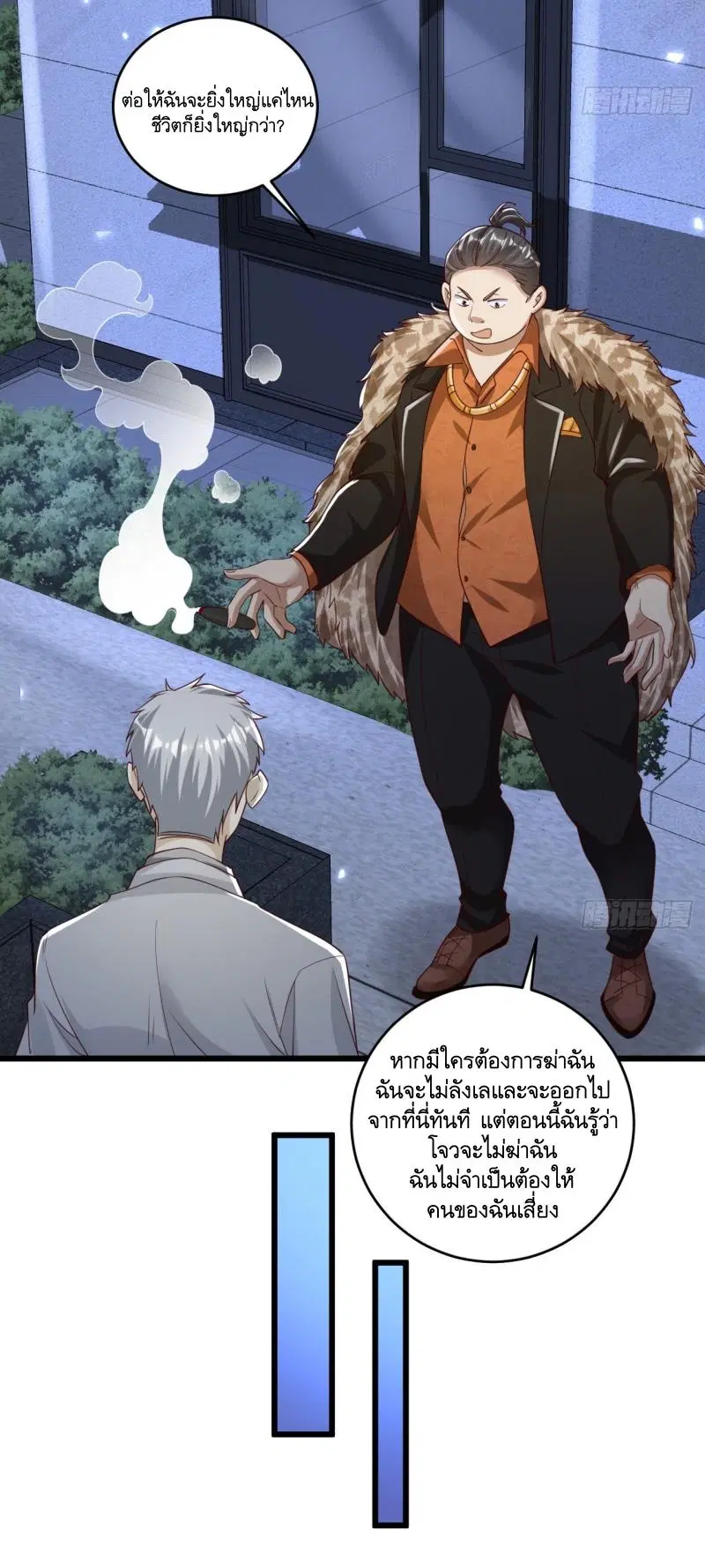 The First Order ตอนที่ 268 หน้า 44
