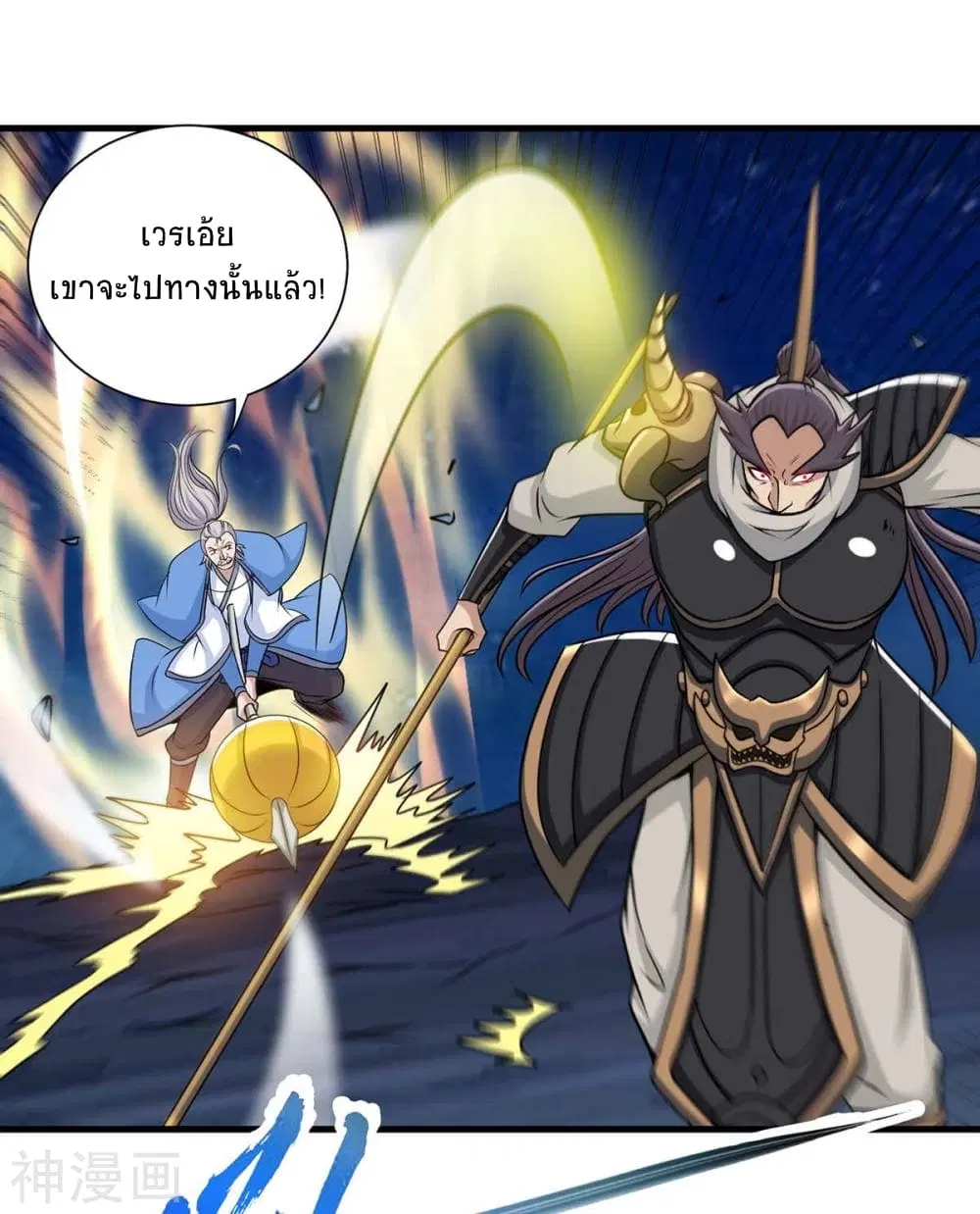 Return of Divine Emperor ตอนที่ 137 หน้า 22